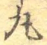 丸 위치 확인됨