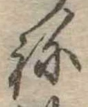 位置 確認된 未指定