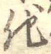 他 위치 확인됨