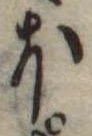𛃀 위치 확인됨
