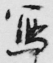 Character 応