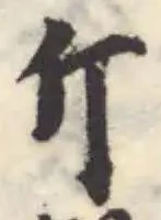 析 위치 확인됨