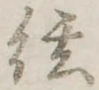 絃 위치 확인됨