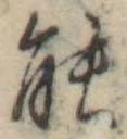 能 위치 확인됨