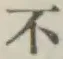 글자 不