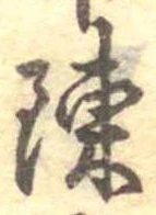 陳 위치 확인됨