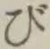 글자 び