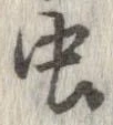 未割り当ての位置