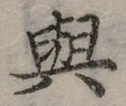㐌定位與