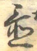 置 위치 확인됨