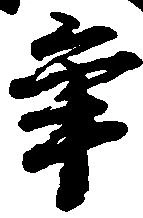 争 위치 확인됨