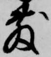 㐌定位敷
