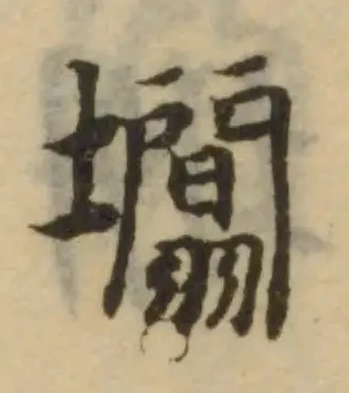 𡓲 위치 확인됨
