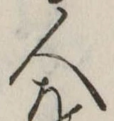 人 위치 확인됨