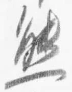 Đã định vị 態