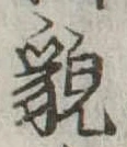 貌 위치 확인됨