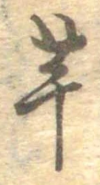 芋 위치 확인됨
