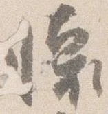 位置 確認된 懐