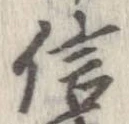 已定位信
