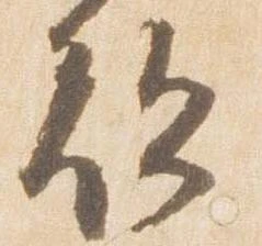 已定位敵