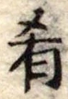 肴 위치 확인됨