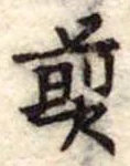煎 위치 확인됨