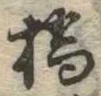 橋の位置