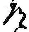 道 위치 확인됨
