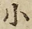 글자 小