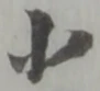 小 위치 확인됨