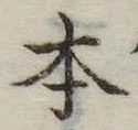 本 위치 확인됨