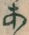 글자 あ