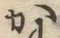 か 위치 확인됨