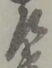 左 위치 확인됨