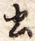 書 위치 확인됨