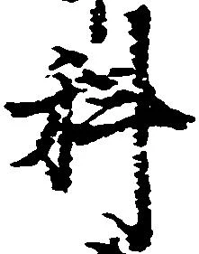 科 위치 확인됨