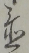 置 위치 확인됨