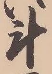 斗 위치 확인됨