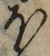 𛃀の位置