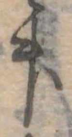 升 위치 확인됨