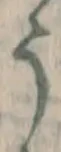 글자 う
