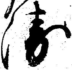 已定位衛