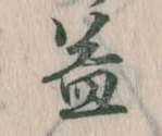益 위치 확인됨