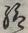 給 위치 확인됨