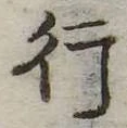 行 위치 확인됨