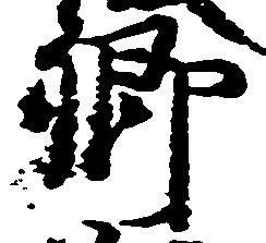 卿 위치 확인됨