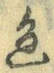 色 위치 확인됨