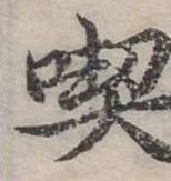 吃 위치 확인됨