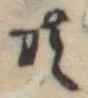 共 위치 확인됨