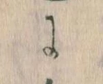 Đã định vị に
